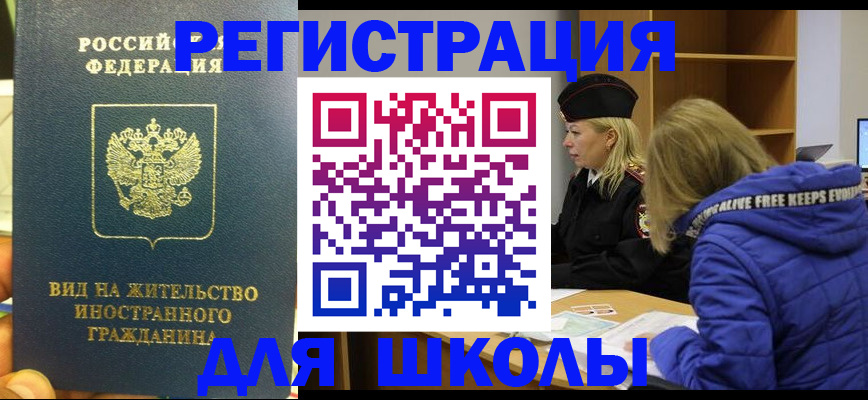 прописка для военкомата в Самаре