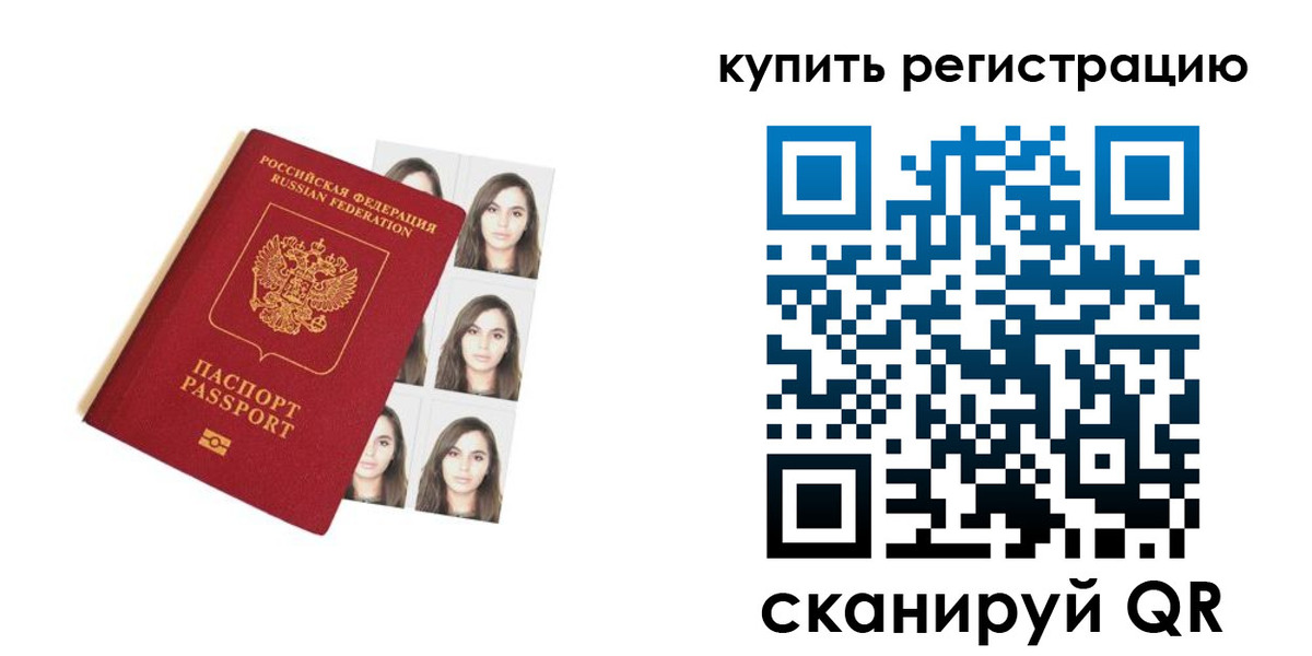 где прописаться в Самаре