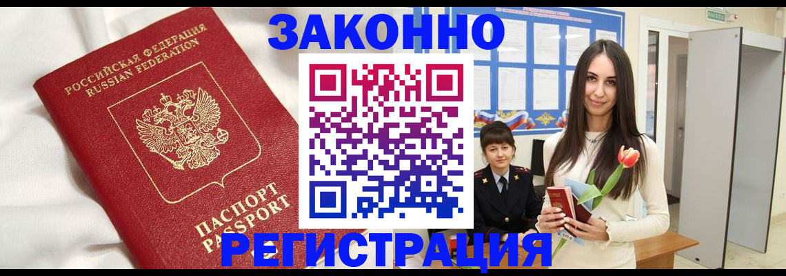 прописка для кредита в Самаре