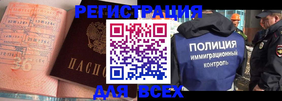 прописка ребенка в Самаре