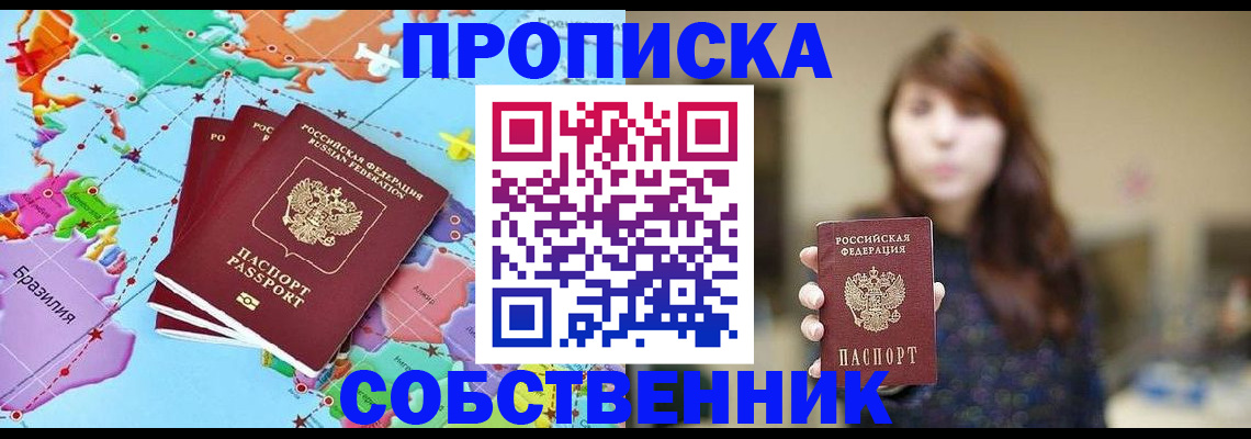 пропишу в квартире в Самаре