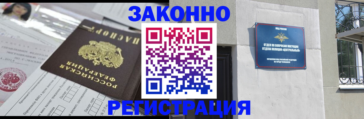 прописка паспорт в Самаре